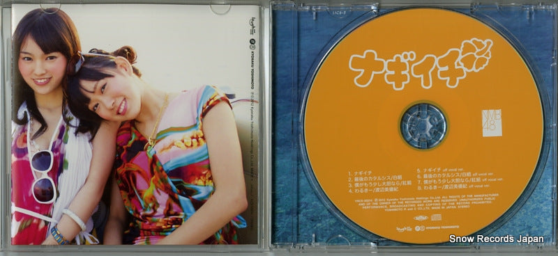 YRCS-90014 disc