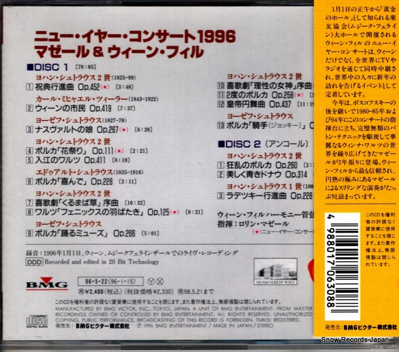 BVCC-8909 back cover