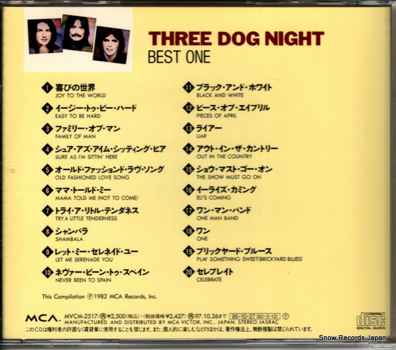 MVCM-2517 back cover