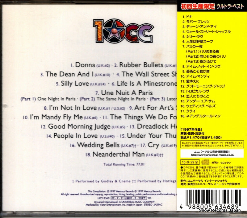 UICY-91722 back cover