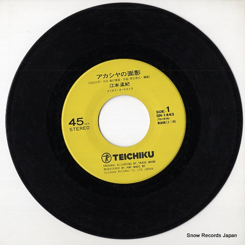 SN-1443 disc