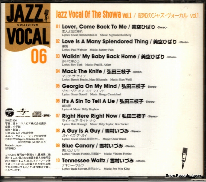 SHJZ-306 back cover