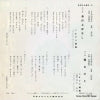 SAS-482 back cover