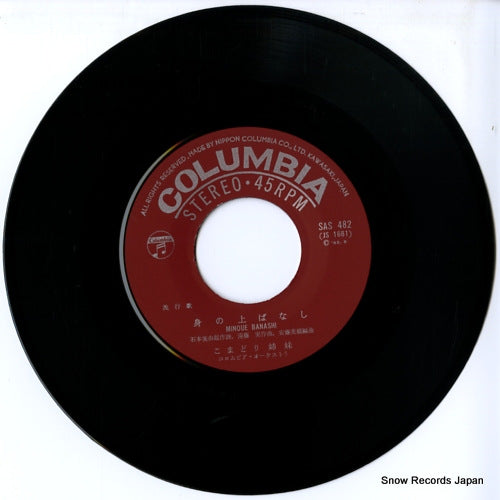 SAS-482 disc