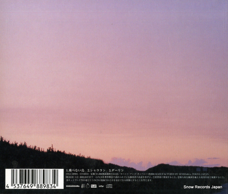 SNCC-88983 back cover