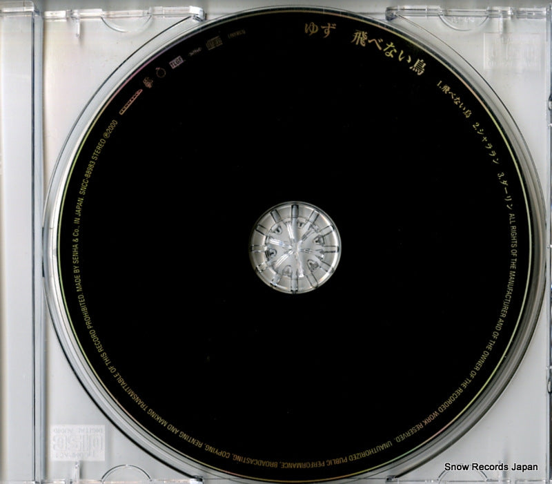 SNCC-88983 disc