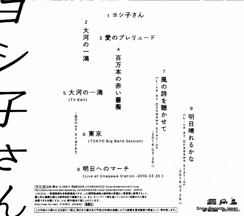 VICL-37900 back cover