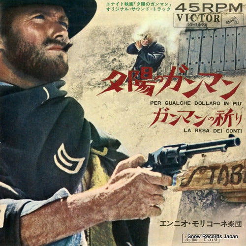 SS-1696 front cover