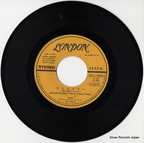 BS(L)-1618 disc