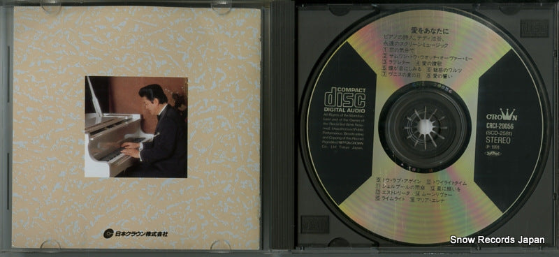 CRCI-20056 disc