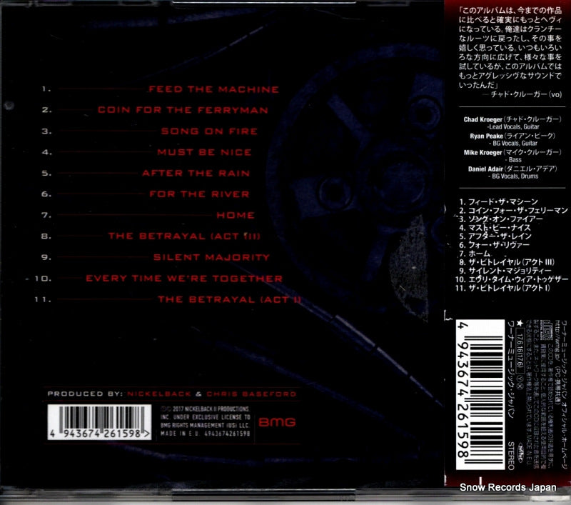 WPCR-17723 / 538300612 back cover