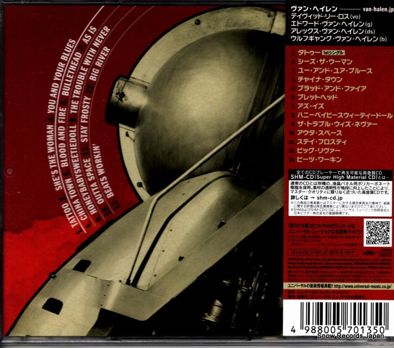 UICS-1245 back cover