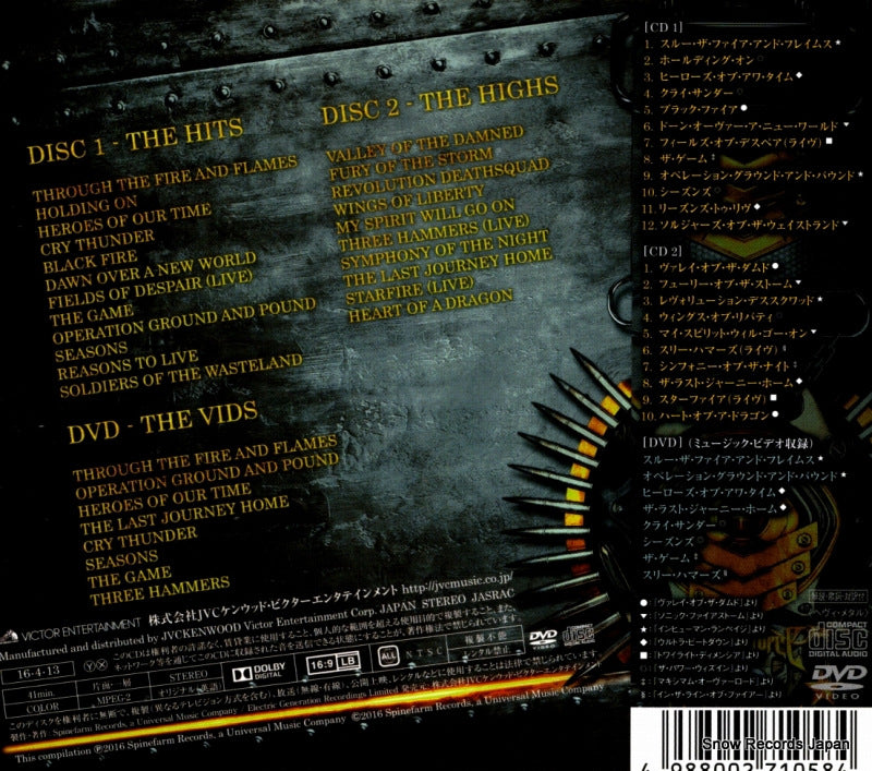 VIZP-145 back cover