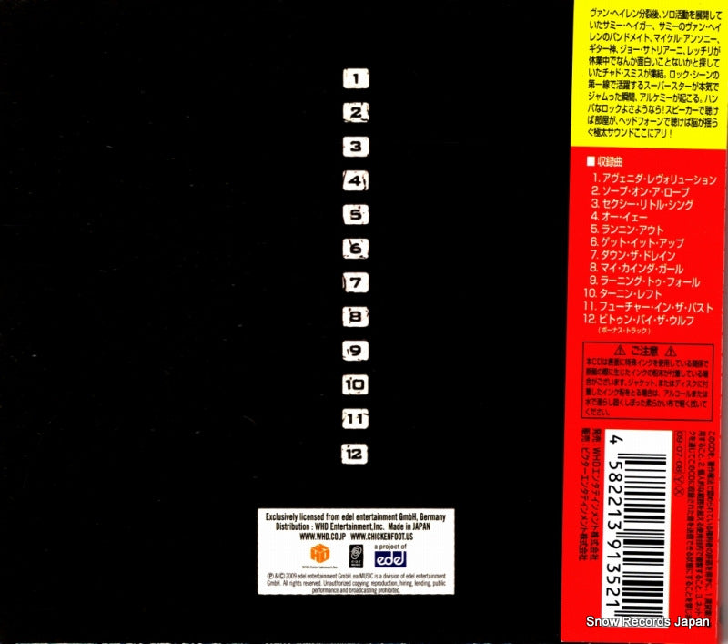 IECP-10190 back cover