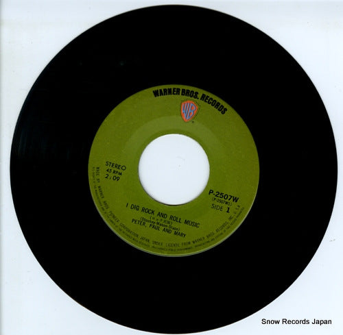 P-2507W disc