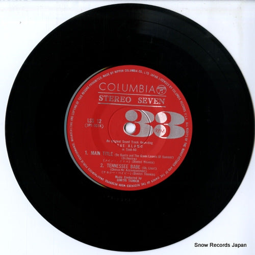 LSS-12 disc
