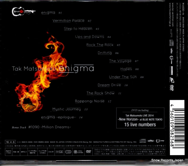 BMCS-8006 back cover