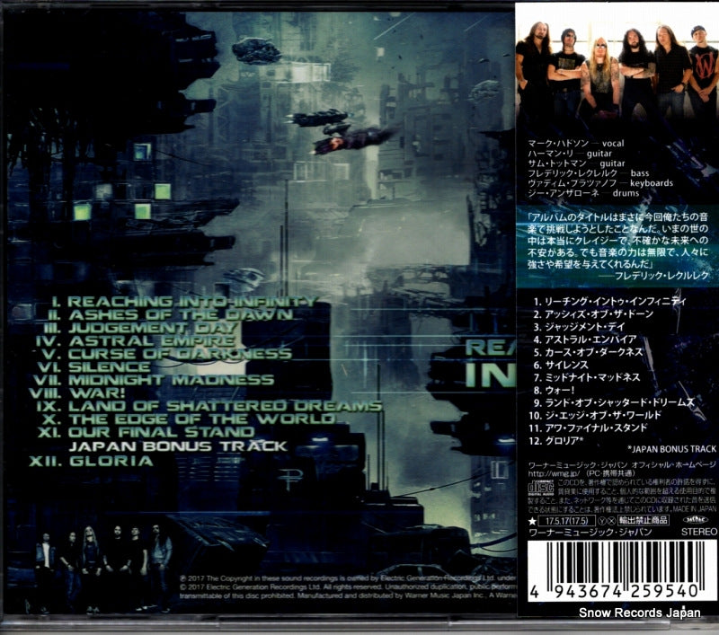 WPCR-17718 back cover