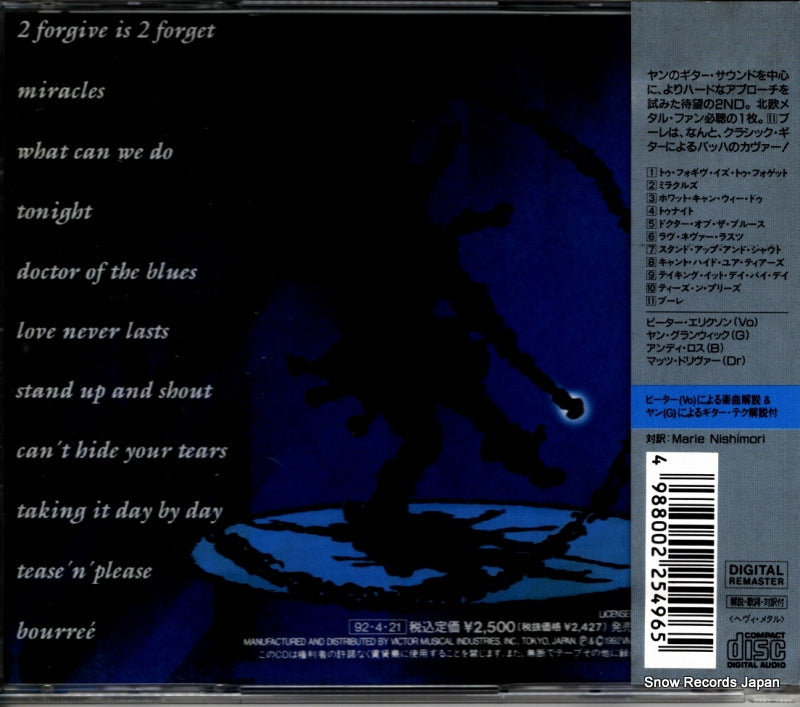 VICP-5154 back cover