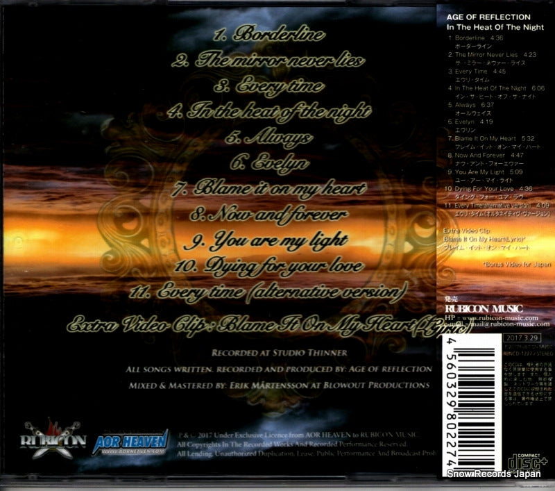 RBNCD-1227 back cover