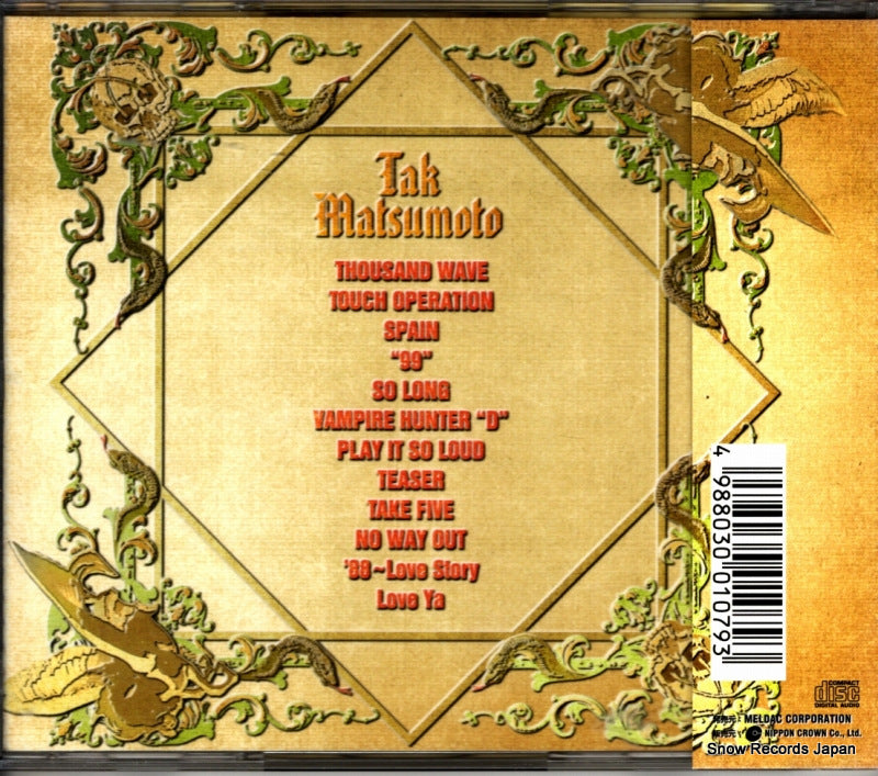 MECR-25047 back cover