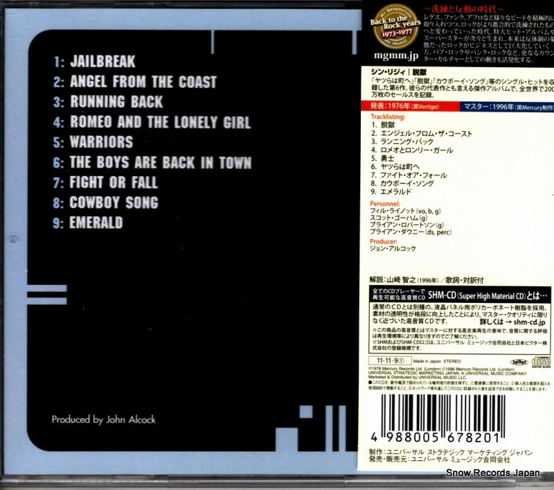 UICY-25095 back cover