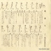NS-630 back cover