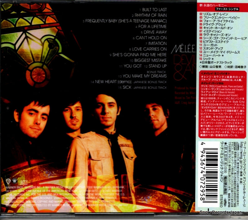 WPCR-12673 back cover