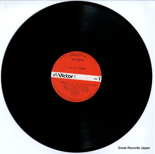 SJX-30124 disc