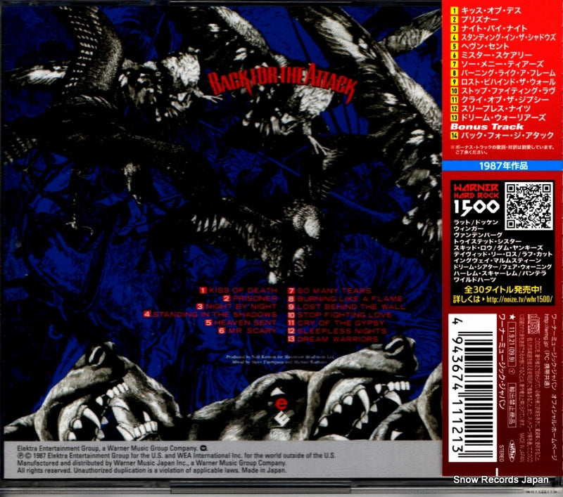 WPCR-14245 back cover