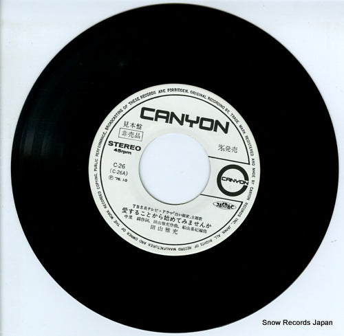 C-26 disc