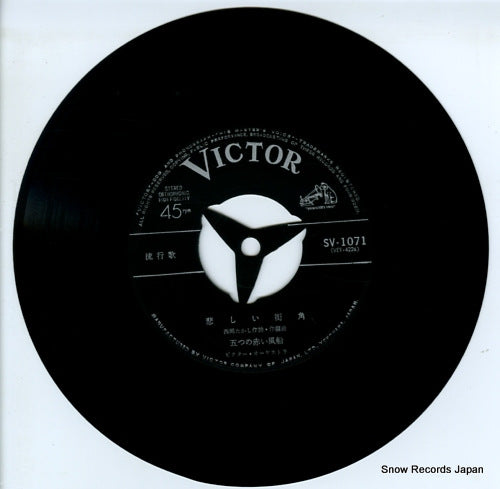 SV-1071 disc