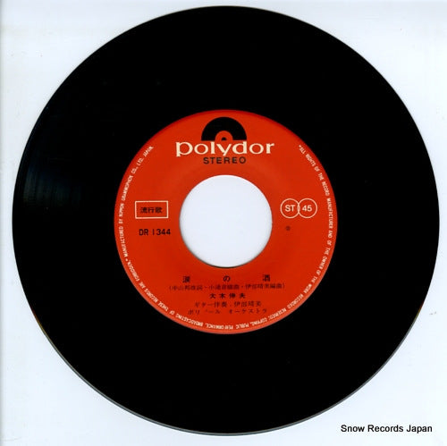 DR-1344 disc
