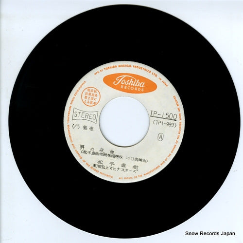 TP-1500 disc