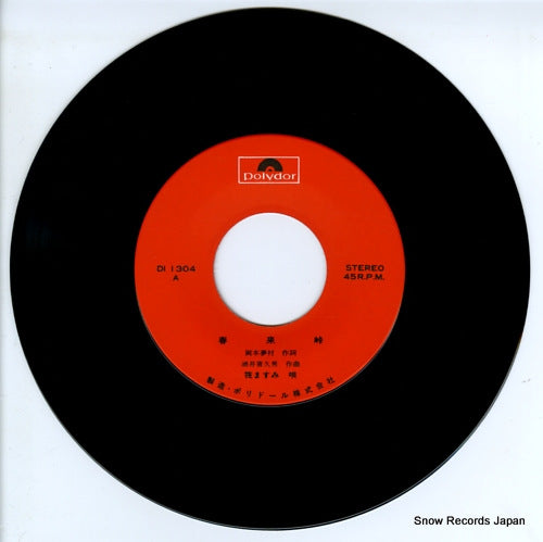 DI1304 disc