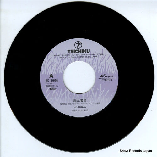RE-5006 disc