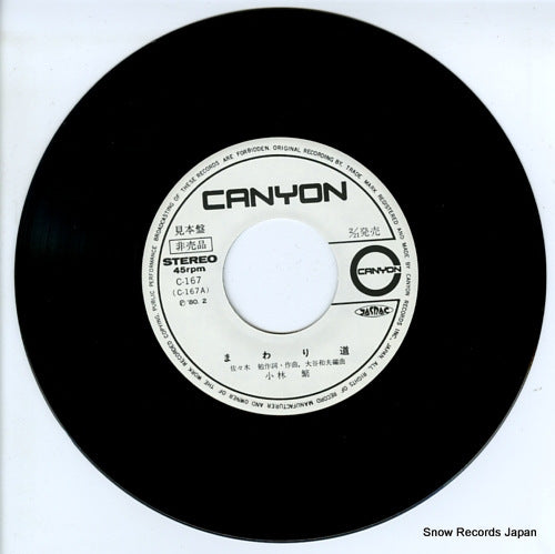 C-167 disc