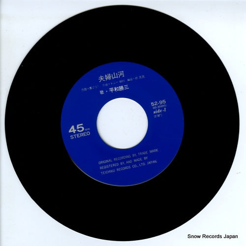 52-95 disc