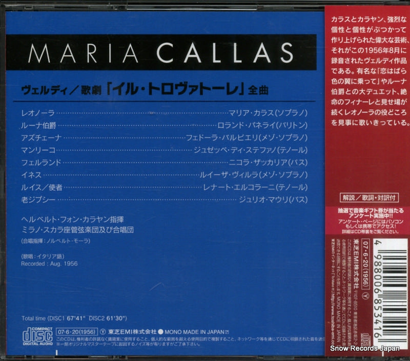 TOCE-13607 back cover