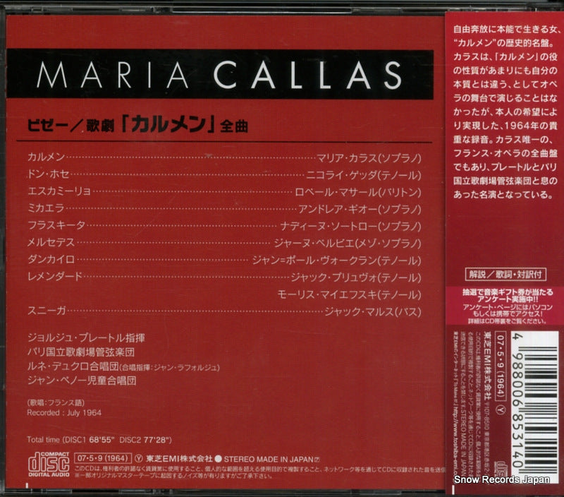 TOCE-1359 back cover