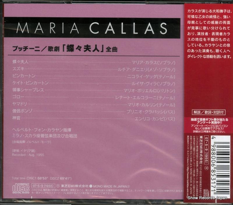 TOCE-13597 back cover