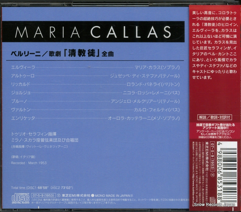 TOCE-13599 back cover