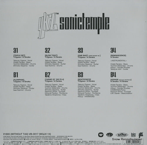 VB-0017 / WQJV-14 back cover