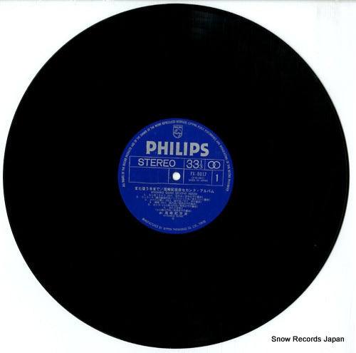 FX-8017 disc