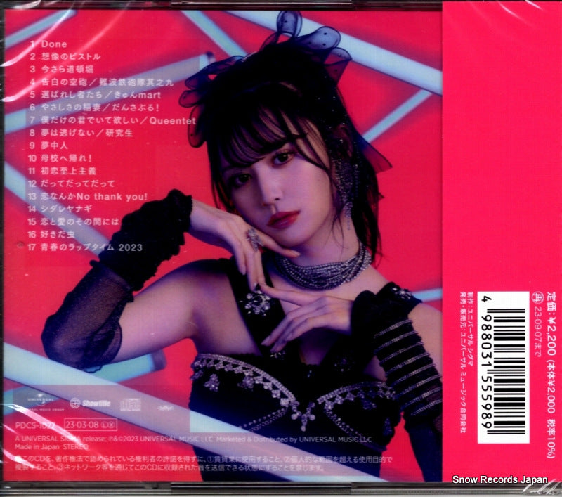 PDCS-1027 back cover