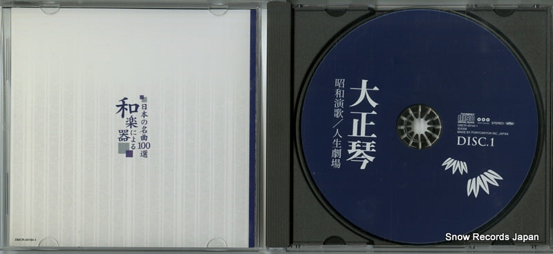 DMCR-40194 disc