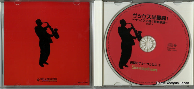 NKCD-7496 disc
