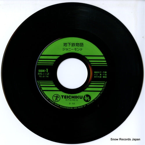 RS-112 disc