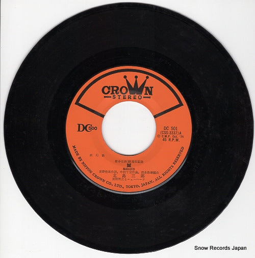 DC-501 disc
