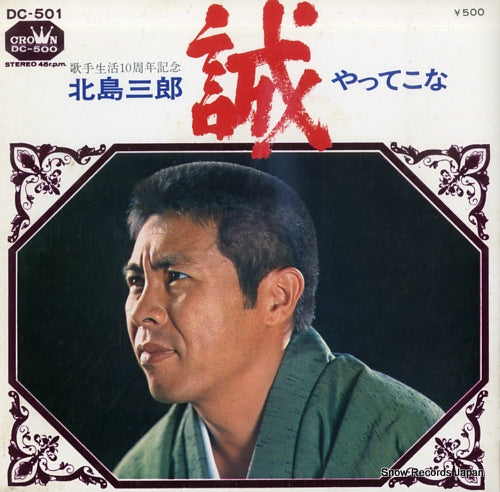 DC-501 front cover